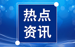 湛江钢绞线一米多重 香港CRS2.0插足立法阶段，离岸架构、两地身份避税行欠亨了